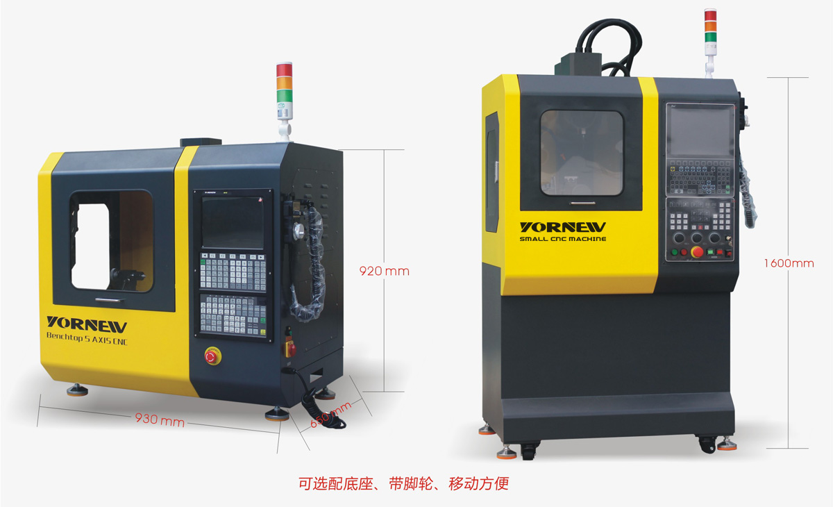 桌面型五軸聯(lián)動數控機床